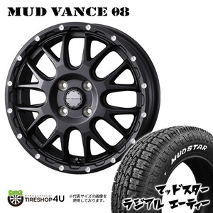 4本セット MUDVANCE08 14x4.5J 4/100 +45 FBK MUDSTAR マッドスター ラジアル A/T 165/65R14 WL デリカミニ ハスラー 軽自動車 アゲトラ