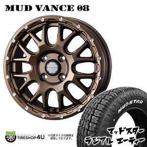 4本セット MUDVANCE08 14x4.5J 4/100 +45 MBR MUDSTAR radial A/T 155/65R14 ホワイトレター アルトラパン ワゴンR ムーヴ N-BOX タント