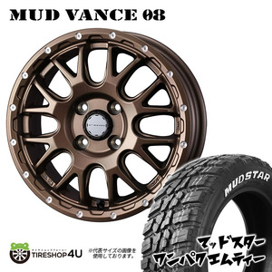 4本セット MUDVANCE08 14x4.5J 4/100 +45 MBR MUDSTAR wanpaku M/T 155/65R14 ホワイトレター 軽自動車 軽トラ 軽バン スペーシア タント