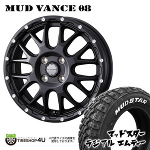 4本セット MUDVANCE08 15x4.5J 4/100 +45 FBK MUDSTAR マッドスター ラジアル M/T 165/65R15 WL ソリオ タフト 軽自動車 アゲトラ