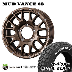 4本セット MUDVANCE08 15x6.0J 5/139.7 +0 MBR MUDSTAR radial M/T 195/80R15 ホワイトレター ジムニーシエラ ワイド JB74W JB43W