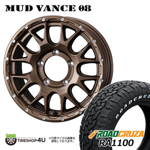 4本セット MUDVANCE08 16x6.0J 5/139.7 -5 MBR Roadcruza ロードクルーザ RA1100 215/85R16 ホワイトレター ジムニーシエラ JB74W JB43W