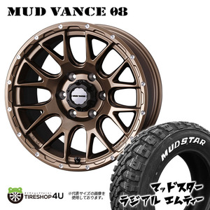 4本セット MUDVANCE08 16x6.5J 6/139.7 +38 MBR MUDSTAR マッドスター ラジアル M/T 215/65R16 WL ハイエース 200系