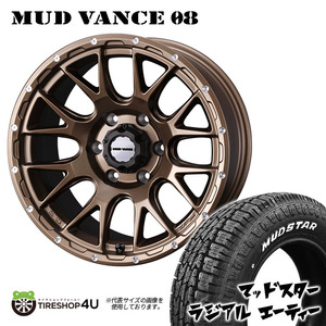 4本セット MUDVANCE08 16x6.5J 6/139.7 +38 MBR MUDSTAR マッドスター ラジアル A/T 215/65R16 WL ハイエース 200系