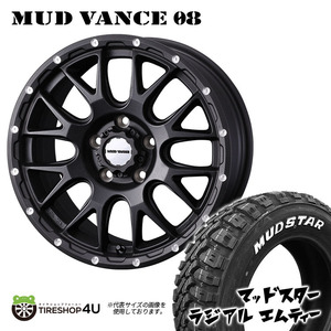 4本セット MUDVANCE08 17x7.0J 5/114.3 +38 FBK MUDSTAR マッドスター ラジアル M/T 225/65R17 WL ハリアー RAV4 エクストレイルT32