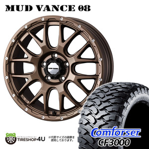 4本セット MUDVANCE08 16x7.0J 5/114.3 +35 MBR COMFORSER コンフォーサー CF3000 M/T 235/70R16 ブラックレター デリカD5