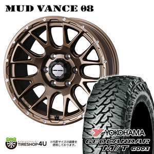 4本セット MUDVANCE08 17x8.0J 6/139.7 +20 MBR YOKOHAMA GEOLANDAR M/T G003 265/70R17 プラド ハイラックスリフトアップ FJクルーザー