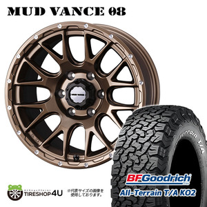 4本セット MUDVANCE08 17x8.0J 6/139.7 +20 MBR BFGoodrich All-Terrain T/A KO2 265/65R17 ホワイトレター プラド ハイラックス