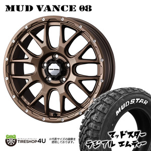 4本セット MUDVANCE08 17x7.0J 5/114.3 +38 MBR MUDSTAR radial M/T 225/65R17 ホワイトレター ハリアー RAV4 エクストレイルT32