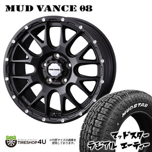 4本セット MUDVANCE08 18x7.5J 5/114.3 +35 FBK MUDSTAR radial A/T 225/55R18 ホワイトレター デリカD5 フォレスター RAV4