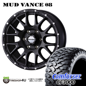 4本セット MUDVANCE08 17x8.5J 6/139.7 +0 FBK COMFORSER コンフォーサー CF3000 M/T 265/65R17 プラド オーバーフェンダーサイズ