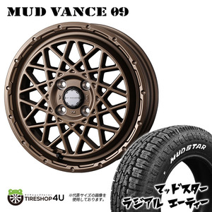 4本セット MUDVANCE09 14x4.5J 4/100 +45 MBR MUDSTAR マッドスター ラジアル A/T 155/65R14 WL ムーヴ ラパン MRワゴン ワゴンR タント