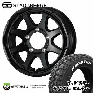 4本セット WEDS STADTBERGE 16x5.5J 5/139.7 +22 SMB MUDSTAR RADIAL M/T 225/70R16 ホワイトレター ジムニー JB64W JB23W