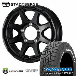 4本セット WEDS STADTBERGE 16x5.5J 5/139.7 +22 SMB TOYO OPEN COUNTRY R/T 185/85R16 ホワイトレター ジムニー JB64W JB23W