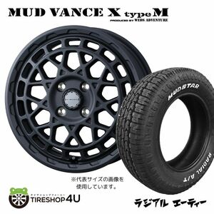 4本セット MUD VANCE X TypeM 14x4.5J 4/100 +45 FMB MUDSTAR RADIAL A/T 165/65R14 ホワイトレター デリカミニ ハスラー アゲトラ