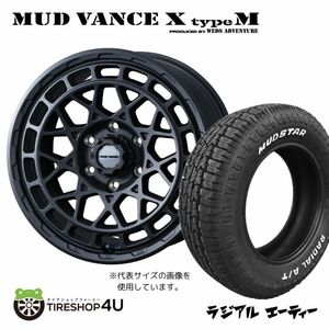 4本セット MUD VANCE X TypeM 16x6.5J 6/139.7 +45 FMB MUDSTAR RADIAL A/T 215/65R16 ホワイトレター E26 NV350 キャラバン E25