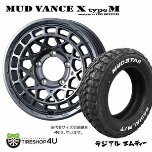 4本セット MUD VANCE X TypeM 16x5.5J 5/139.7 +22 MGM MUDSTAR RADIAL M/T 205/80R16 ホワイトレター ジムニー JB64W JB23W