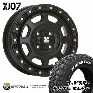 4本セット XTREME-J XJ07 12x4.00B 4/100 +42 SBK MUDSTAR RADIAL M/T 145/80R12 ホワイトレター 軽トラ 軽バン ハイゼット N-VAN