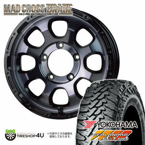 4本セット マッドクロスグレイス GRACE 16x5.5J 5/139.7 +20 BKC/BK ヨコハマ ジオランダー M/T G003 225/75R16 ジムニー JB64