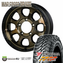 4本セット マッドクロスグレイス GRACE 16x5.5J 5/139.7 +20 BRC/BK ヨコハマ ジオランダー M/T G003 195R16 ジムニー JB64_画像1