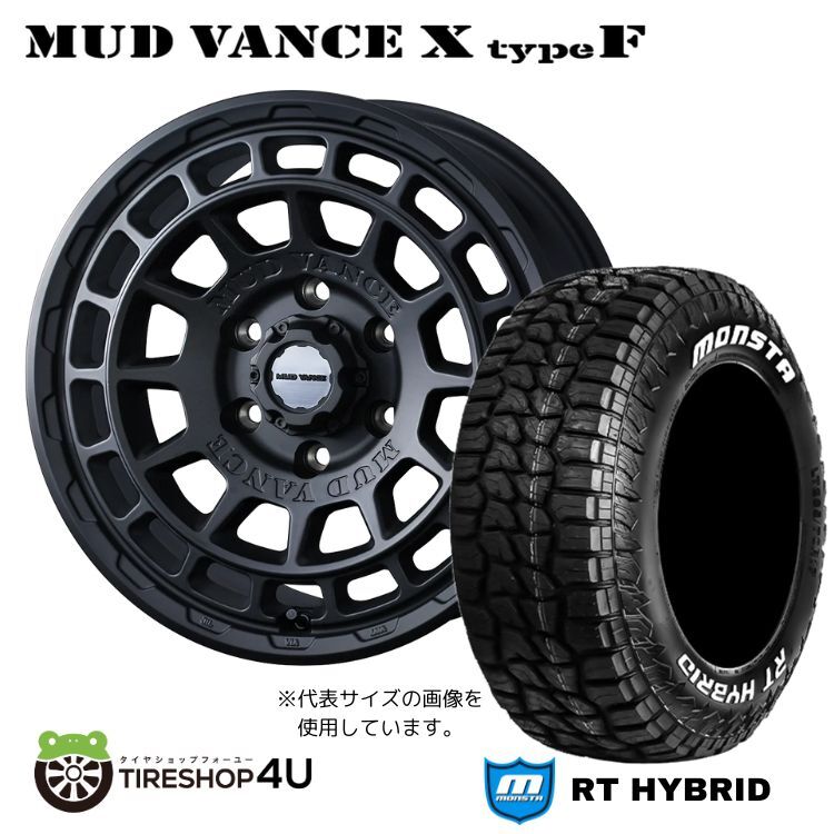 4本セット MUD VANCE X TypeF 17x8.0J 6/139.7 +20 FMB MONSTA RT HYBRID R/T 265/65R17 ホワイトレター プラド ハイラックス