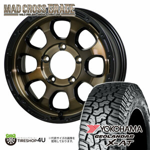 4本セット MAD CROSS GRACE 16x5.5J 5/139.7 +20 BRC/BK YOKOHAMA GEOLANDAR X-AT G016 215/70R16 ブラックレター ジムニー JB64