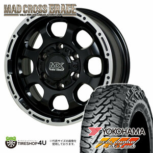 4本セット MAD CROSS GRACE 15x6.0J 6/139.7 +33 GB/P YOKOHAMA GEOLANDAR M/T G003 215/75R15 ハイエース 200系