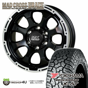 4本セット MAD CROSS GRACE 17x8.0J 6/139.7 +20 GB/P YOKOHAMA GEOLANDAR X-AT G016 265/65R17 ブラックレター プラド ハイラックス