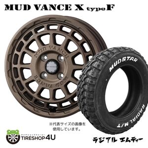 4本セット MUD VANCE X TypeF 15x4.5J 4/100 +45 FBR MUDSTAR RADIAL M/T 165/65R15 ホワイトレター ソリオ タフト