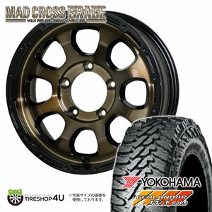 4本セット マッドクロスグレイス GRACE 16x5.5J 5/139.7 +20 BRC/BK ヨコハマ ジオランダー M/T G003 225/75R16 ジムニー JB64