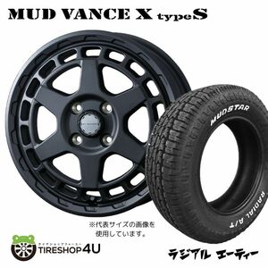 4本セット MUD VANCE X TypeS 14x4.5J 4/100 +45 FMB MUDSTAR RADIAL A/T 165/65R14 ホワイトレター デリカミニ ハスラー