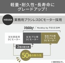 テスコム ヘアドライヤー プロフェッショナルプロテクトイオン Nobby by TESCOM ノビー ホワイトアッシュ NIB500A-W_画像8