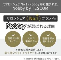 テスコム ヘアドライヤー プロフェッショナルプロテクトイオン Nobby by TESCOM ノビー ホワイトアッシュ NIB500A-W_画像6