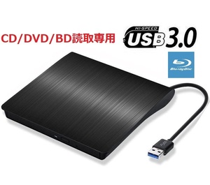 USB3.0接続 外付けブルーレイドライブ BD/DVD/CD読取専用 Windows/Mac両対応 ブラック