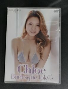 Chloe／バーレスク東京vol.2 Chloe (クロエ) 【DVD】