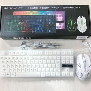 CHONCHOW ゲーミングキーボードマウスセット 日本語配列 「無変換」「変換」キー 88キー LEDバックライト USB有線 4段階DPIマウス 102J