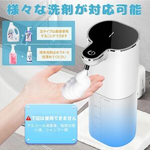 自動 泡ソープディスペンサー 【新型タッチパネル付】吐出量4段階調整 400ml type-c充電式 ハンドソープ 食器洗剤 洗浄モード機能 IPX5防水の画像10