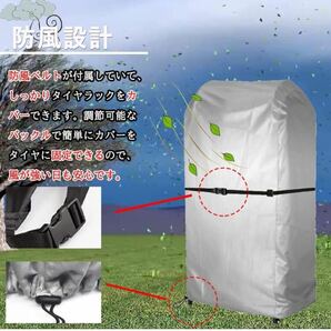 タイヤラックカバー 屋外 防水 8本収納 420D厚手 (高さ146×長さ110×幅75cm) 紫外線カット 劣化 汚れ防止 防埃 防雨 耐久 収納袋付きの画像8