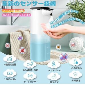 自動 泡ソープディスペンサー 【新型タッチパネル付】吐出量4段階調整 400ml type-c充電式 ハンドソープ 食器洗剤 洗浄モード機能 IPX5防水の画像5