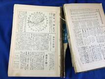 Z92サ★日記帳 明治45年-大正-昭和53年 62冊 まとめて 学生生活/関東大震災/銃後/開戦/真珠湾攻撃/歴史/戦前/戦後/資料_画像7