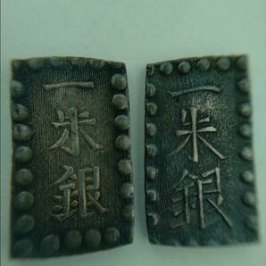 一朱銀 2枚セット　日本古銭 硬貨 コレクション 銀貨