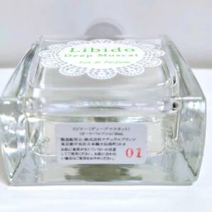 Y-41193N 1500円スタート リビドー ディープマスカット 保管品 現状品 オードパルファム 30ml 香水 残量多 の画像4