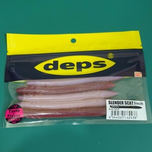 deps　デプス　SLENDER SCAT 5inch　スレンダースキャット 5インチ　#143 ミミズ