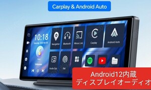 Android内蔵 10inch オンダッシュディスプレイオーディオ Android Auto/Carplay ミラーリンク