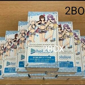 ヴァイスシュヴァルツ プレミアムブースター　ホロライブ Summer Collection　2BOX