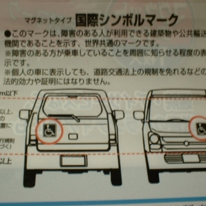 ★ 車椅子マーク マグネット 身障者 反射 即決 新品 身体障害者 ドライブサイン 車いす 車イス ★の画像2