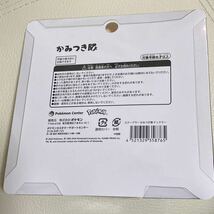 【送料無料】ポケモンセンターオリジナル ステープラー かみつき隊 ナックラー 1点 新品未開封 ホッチキス_画像8