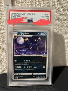 ブラッキー　psa10 プロモ　希少　ポケモンカード　ポケカ