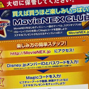 キャプテン・アメリカ　ザ　ファーストアドベンジャー　magicコード　マジックコード　【コード送付】　MovieNEX デジタルコピー