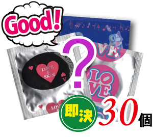格安　国産コンドーム　30個セット【即決】